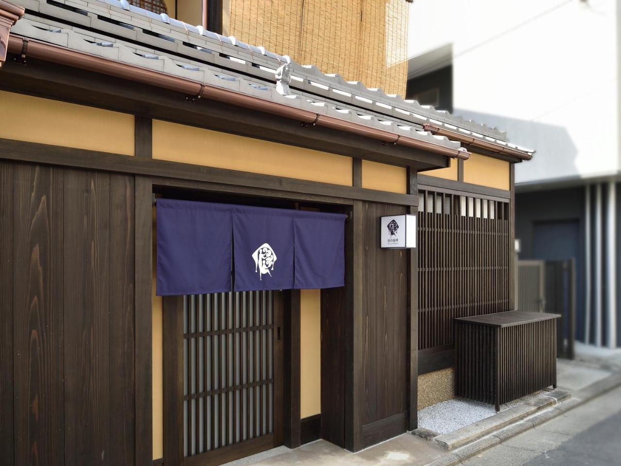 Kyo No Ondokoro Gokomachi Ebisugawa #3 كيوتو المظهر الخارجي الصورة